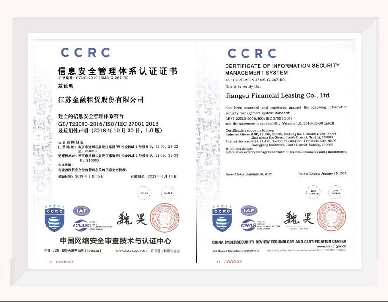 江苏欧博体育allbet通过ISO27001认证 信息安全获国际认可.jpg
