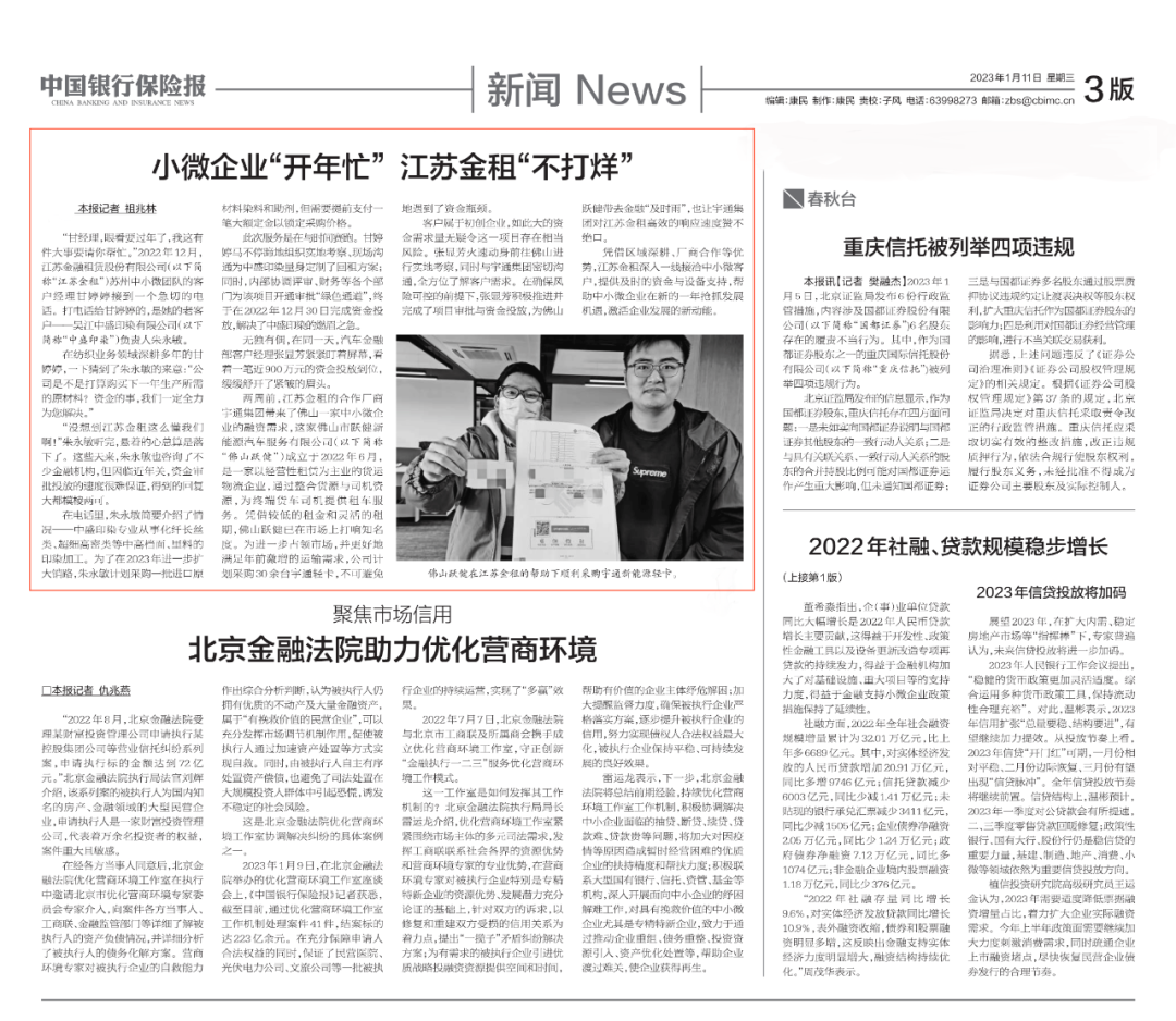 微信图片_20230128093323.png